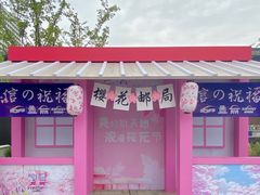 -新天地活力PARK