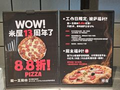 -MI WU FACTORY米屋美食工厂餐厅(绿地店)