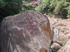 -黄山翡翠谷景区