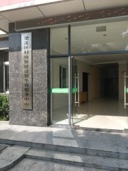 -梁溪区妇幼保健计划生育服务中心