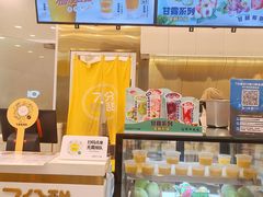 -7分甜(尹山湖歌林公园店)