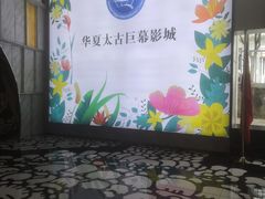 -华夏太古巨幕影城(贺龙广场店)