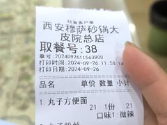 -清真·穆萨砂锅(大皮院店)