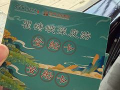 -白帝城·瞿塘峡景区