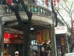 -西关明记肠粉(荔枝湾店)