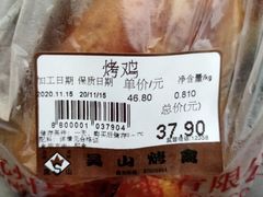 -吴山烤禽 (吴山路店)