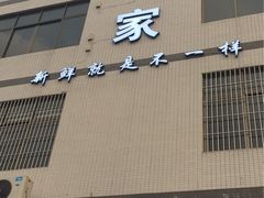 -蚝专家(北滘店)