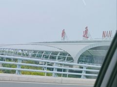 -南通兴东国际机场