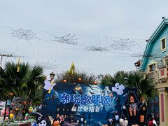 -歌斐颂巧克力小镇