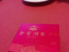 -金叶酒家(新华路店)