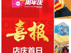 -百年港湾奥特莱斯(香炉礁店)