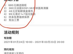 -目艮眼镜SHOWROOM(品牌集合店)