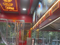 -蔡林记(古田二路店)