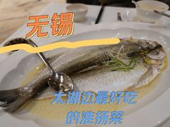 -太湖饭店·寄畅轩中餐厅