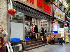 -雨田饭店