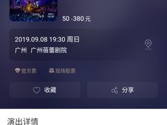 -广州蓓蕾剧院