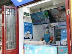 门面-椰子下蛋(南锣鼓巷店)