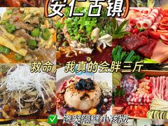 -安仁古镇