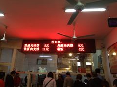 -秦豫肉夹馍(骡马市总店)