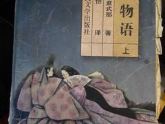 -原田新料理(1912店)