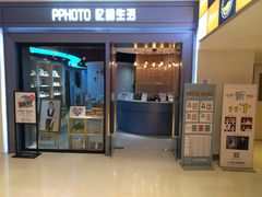 -忆相生活照相馆(苏州中心店)