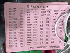 菜单-回头烧烤(悦荟购物中心店)