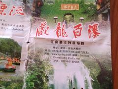 -藏龙百瀑风景区