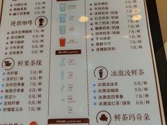 菜单-益禾堂(燕大店)