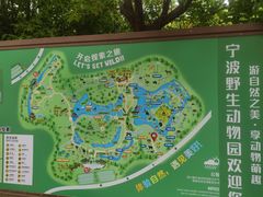 -宁波野生动物园