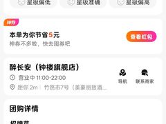 -醉长安(钟楼旗舰店)