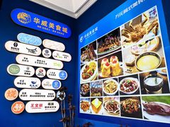 -华威西营里农产品批发市场