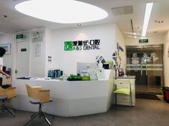 -爱雅仕口腔·数字化矫正中心(国贸门诊)