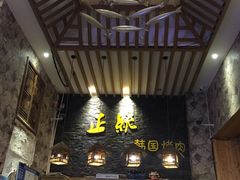 -木槿花开烤肉店(盐河南路店)
