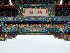 -颐和园