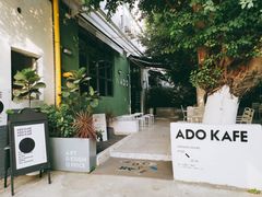 门面-ADO KAFE(大学城店)