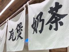 -李山山茶事(景枫店)