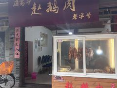 -海窝子古镇