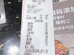 账单-和福顺·牛肉海鲜焖锅(汕头金平万达广场店)