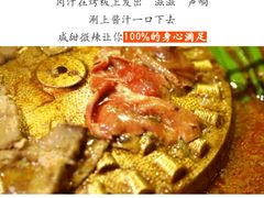 -奥赛奥自助烤肉(财富中心店)