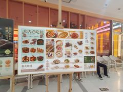 -桂满陇·手作小笼包&江南叫花鸡(中山公园店)