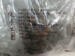 -王阿姨文昌油赞子(府桥街店)