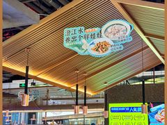 -茄子恰恰·新云南小炒(坪山益田店)