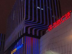 -万达广场(南京江宁店)