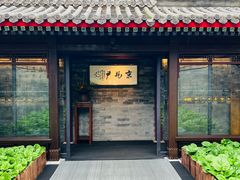 -京兆尹(雍和宫店)