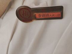 -海底捞火锅(让胡路万达店)