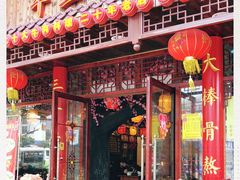 -金杨拉面王小吃面馆·牛三宝面·红烧牛肉粉