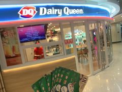 门面-DQ·蛋糕·冰淇淋(湖景东路店)