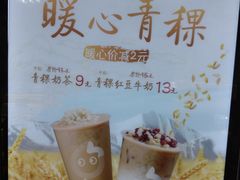 -CoCo都可(嘉兴学院店)