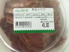 -瑞和泰超市(传媒店)