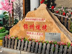 -晓波烧烤(南桥店)